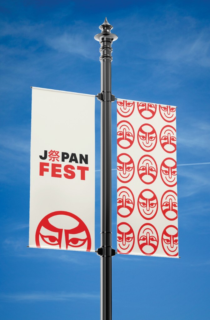 JapanFest — festival banners